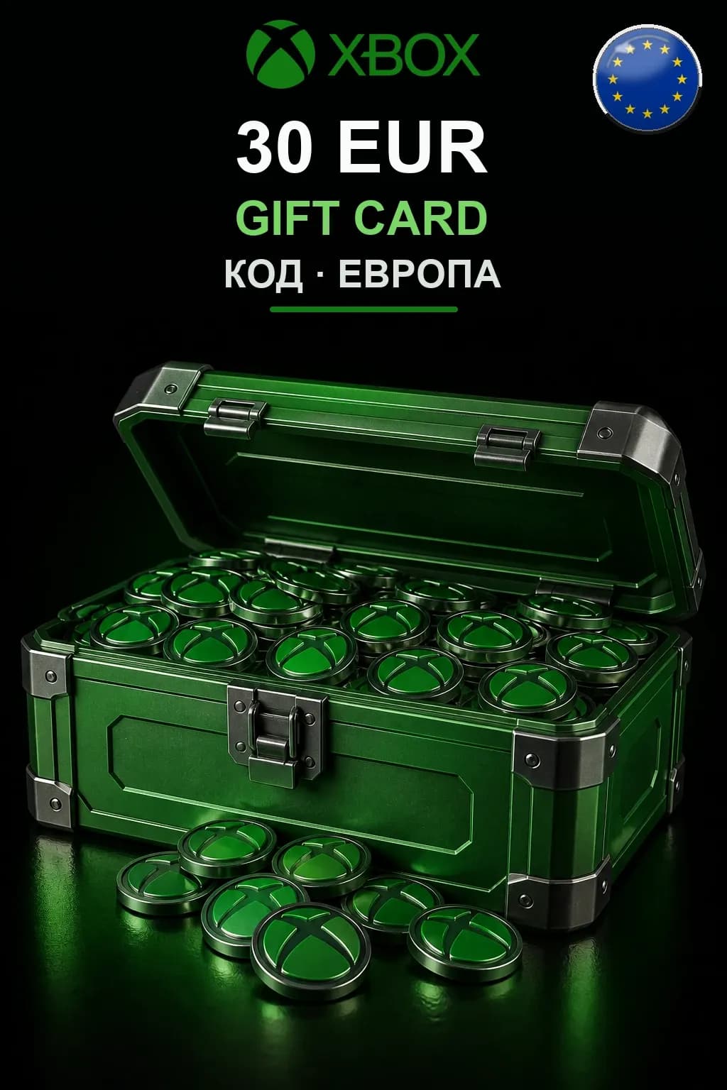 30 EUR — Европа