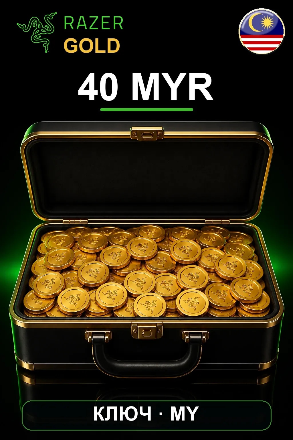 Razer Gold 40 MYR — Малайзия