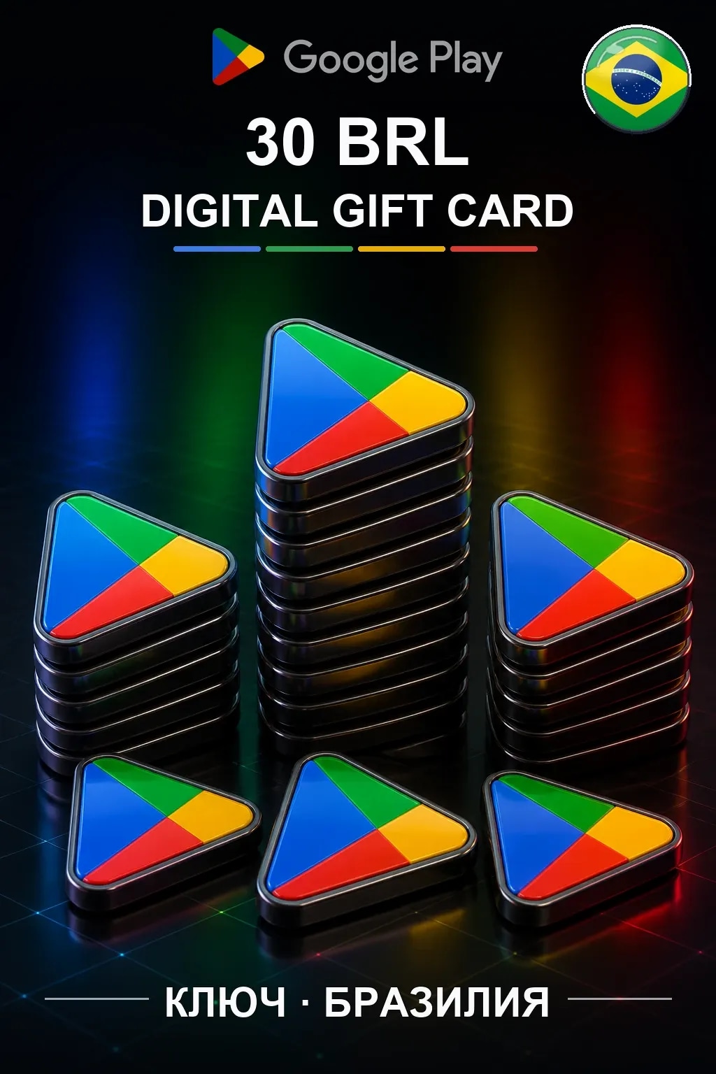 BR 30 BRL - Google Play подарочная карта