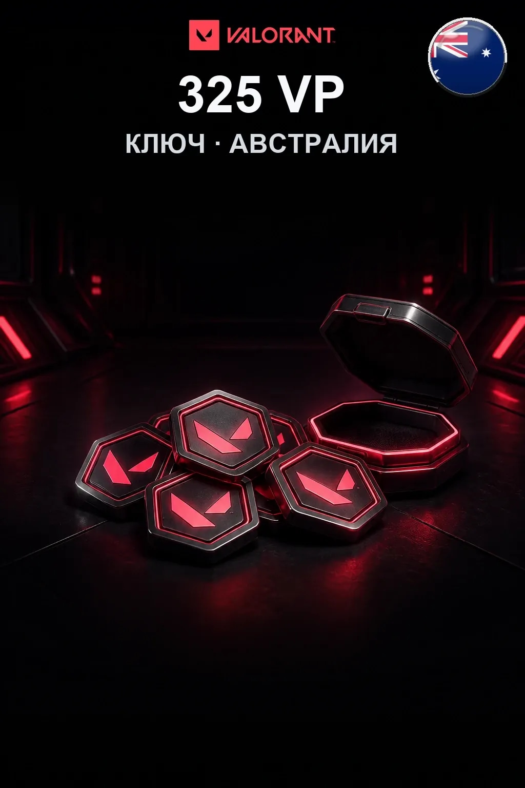 325 VP — Коды Австралия