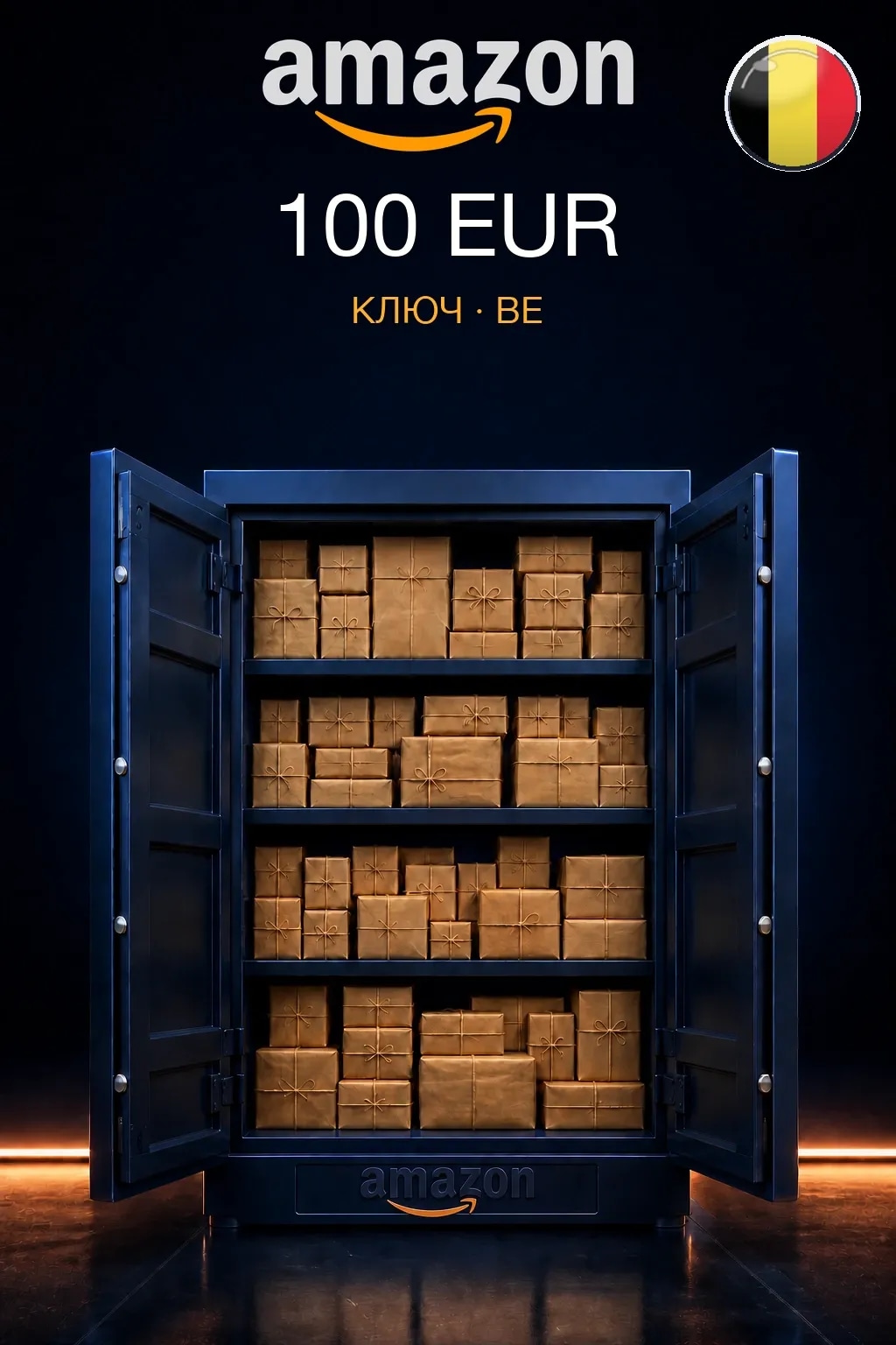 Amazon Gift Card 100 EUR — Бельгия