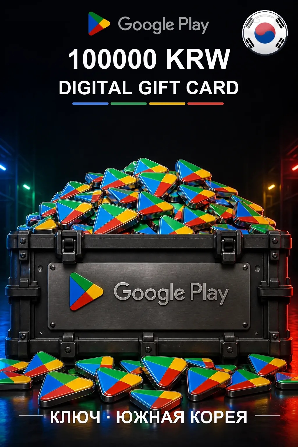 Google Play 100000 KRW — Южная Корея