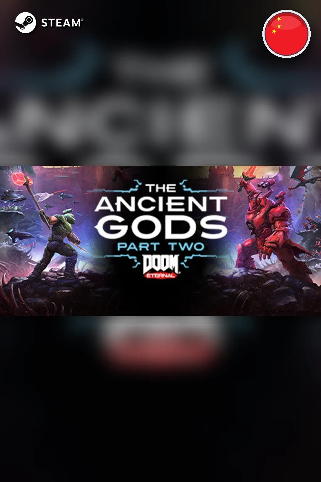 DOOM Eternal: The Ancient Gods - Part Two — Китай