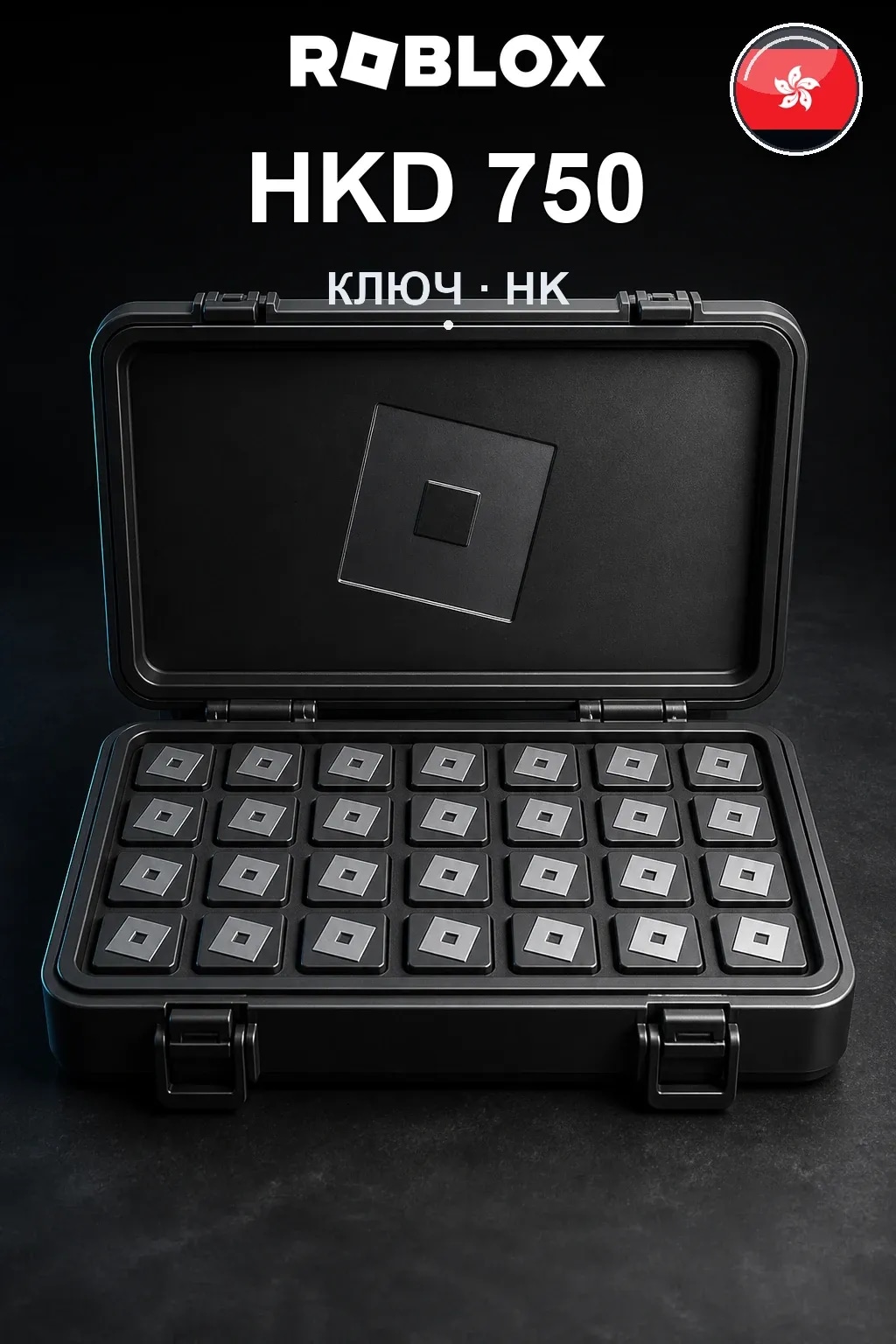 HKD 750 | Код активации #7480