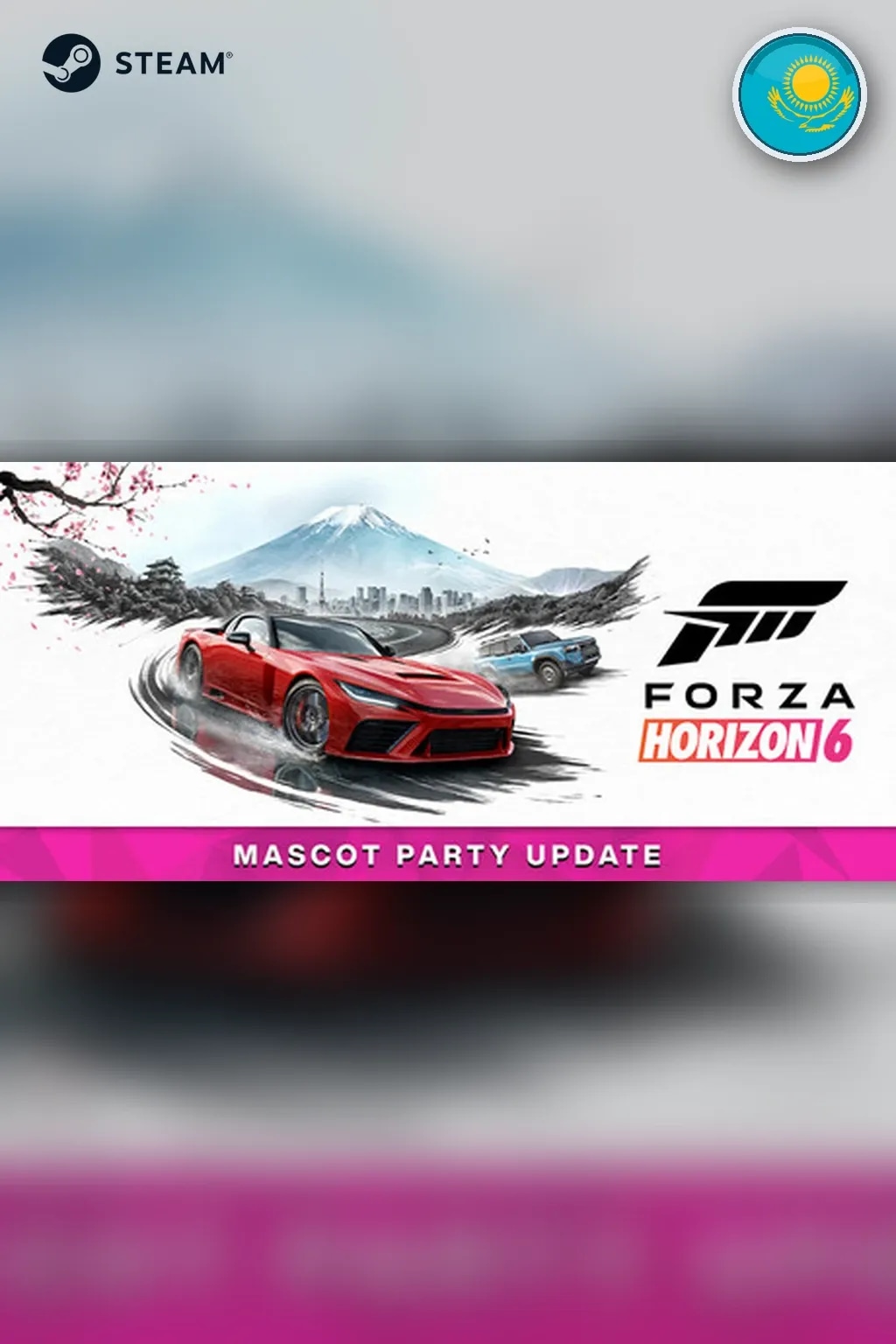 Forza Horizon 6 Premium Edition — Казахстан
