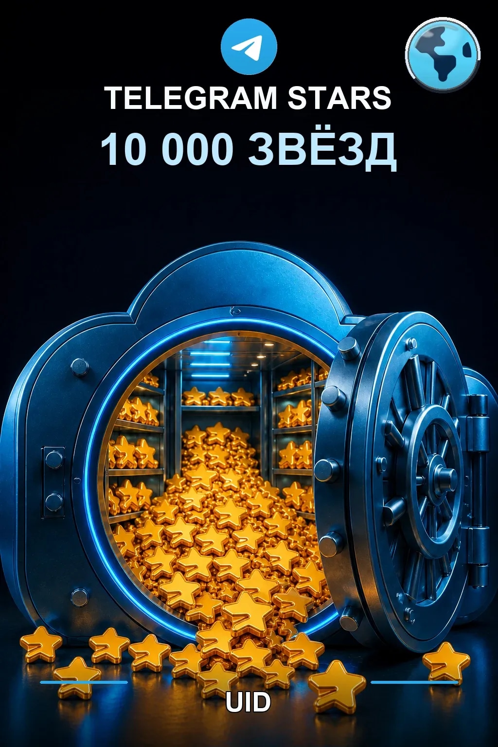 10000 звезд — Telegram