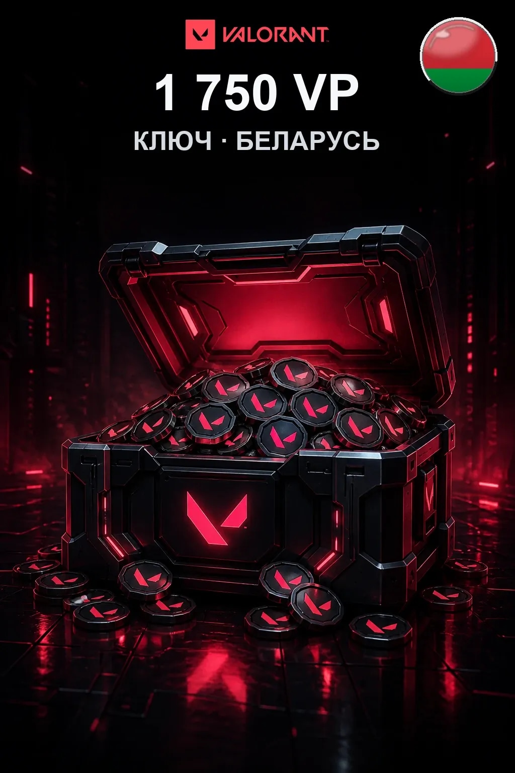 1750 VP — Коды Беларусь