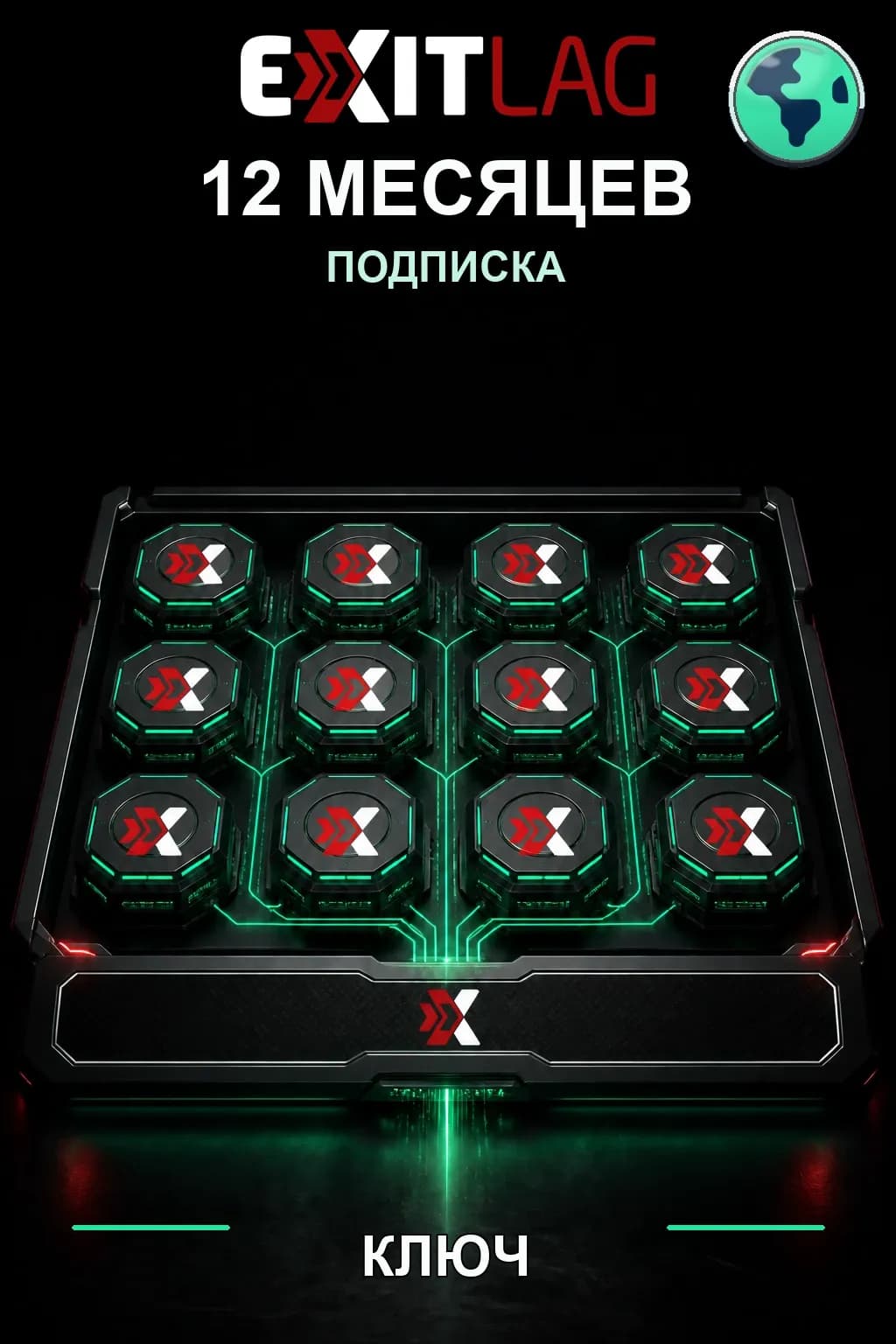 ExitLag 12 месяцев подписки — GL