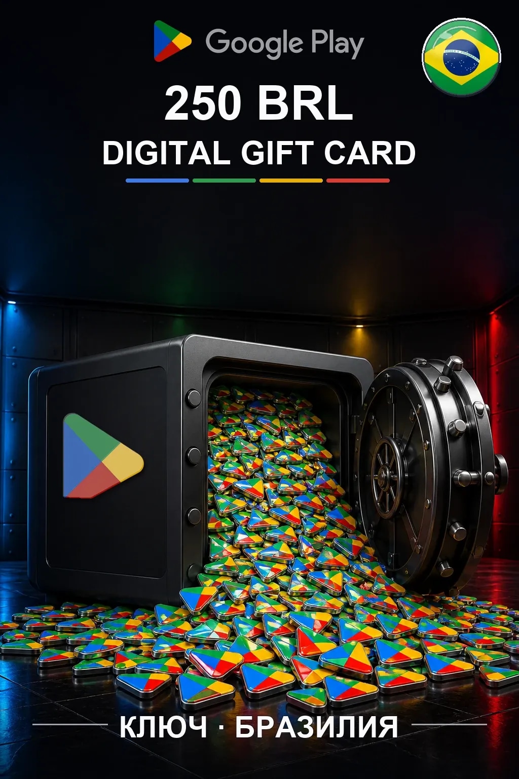 Google Play 250 BRL — Бразилия
