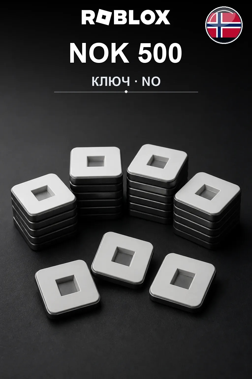 NOK 500 | Код активации