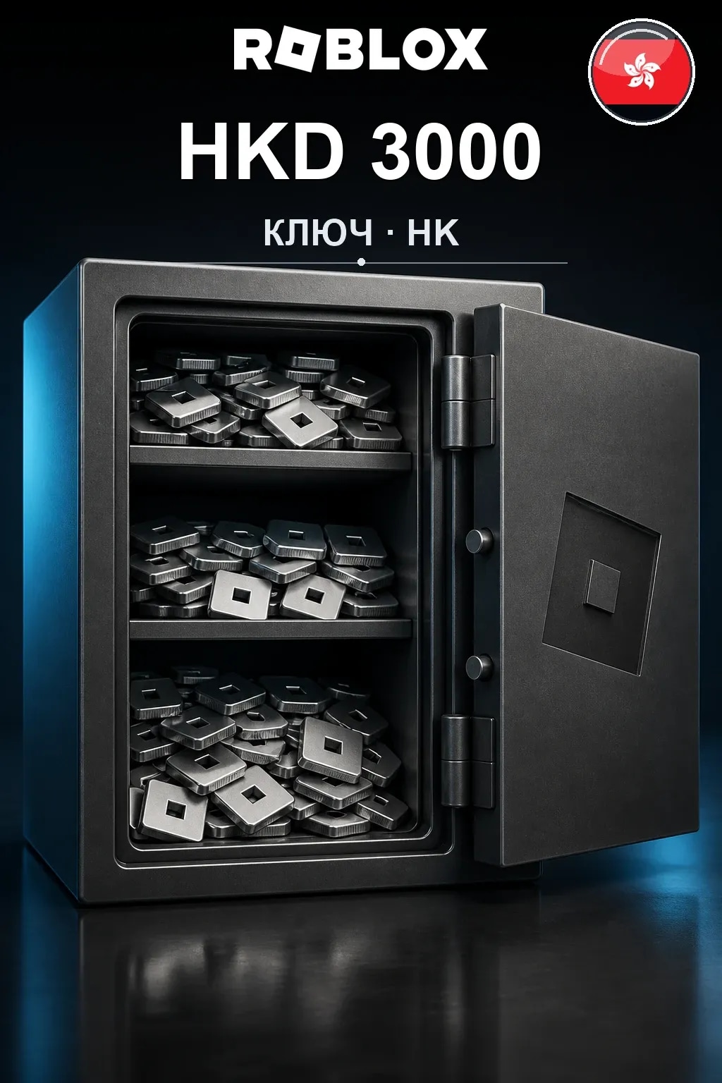 HKD 3000 | Код активации