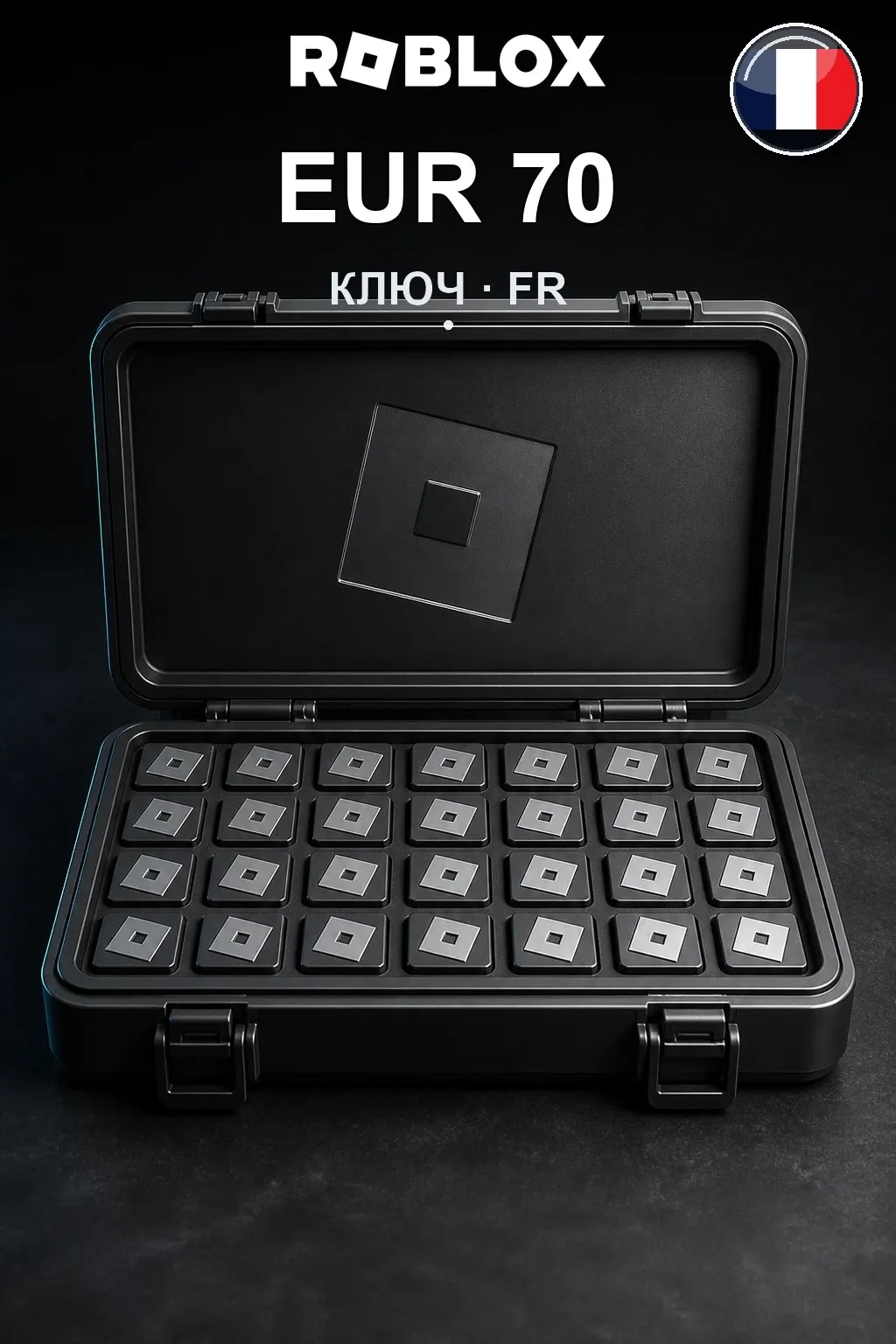 EUR 70 | Код активации — FR