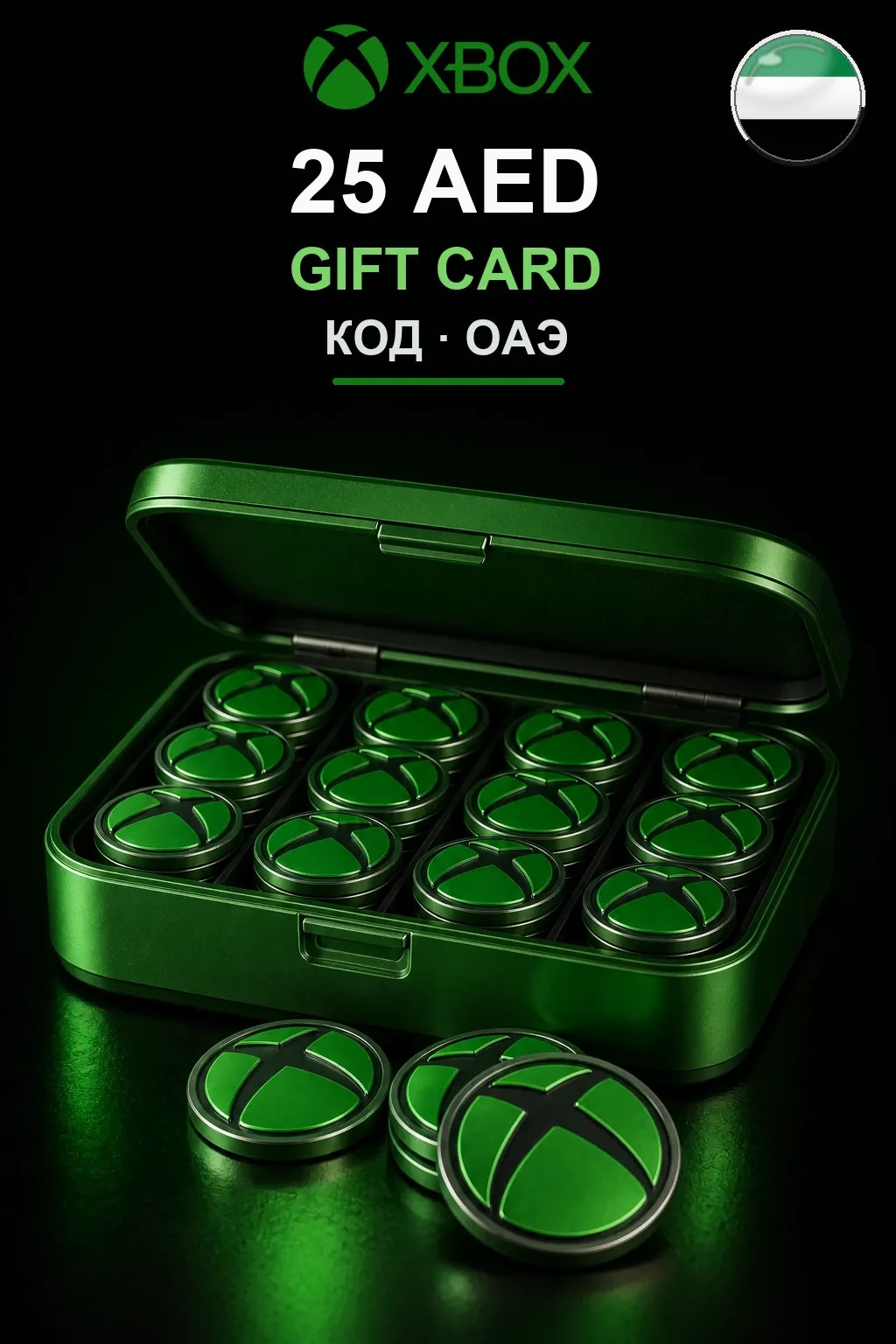 25 AED — ОАЭ