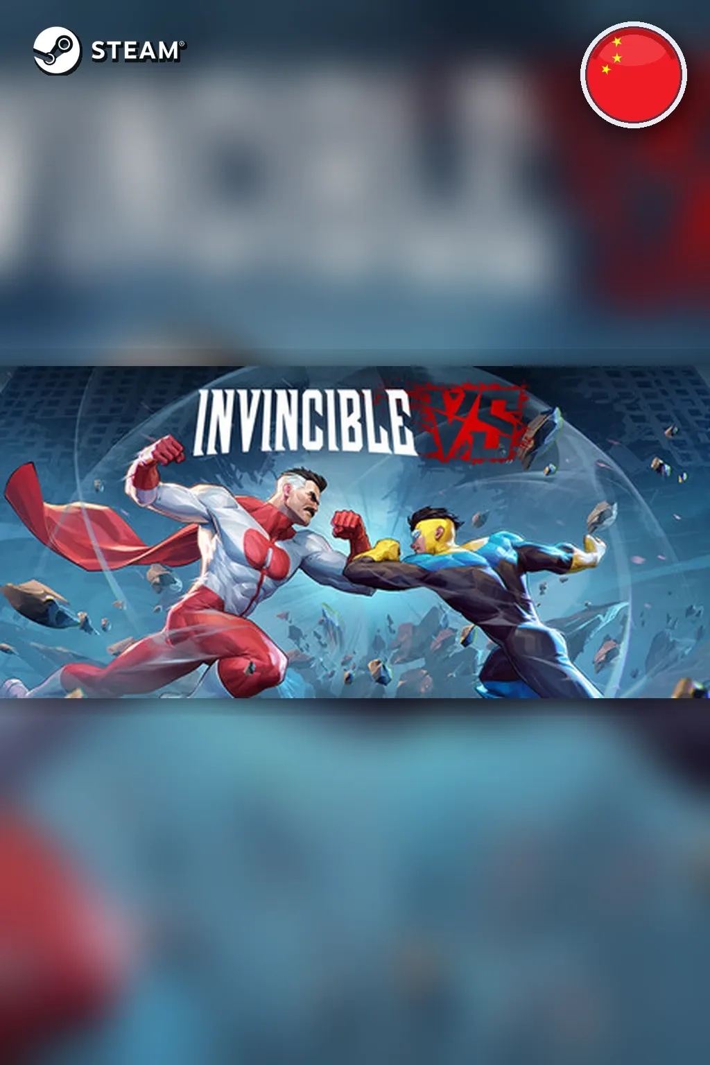 Invincible VS - Deluxe Edition — Китай