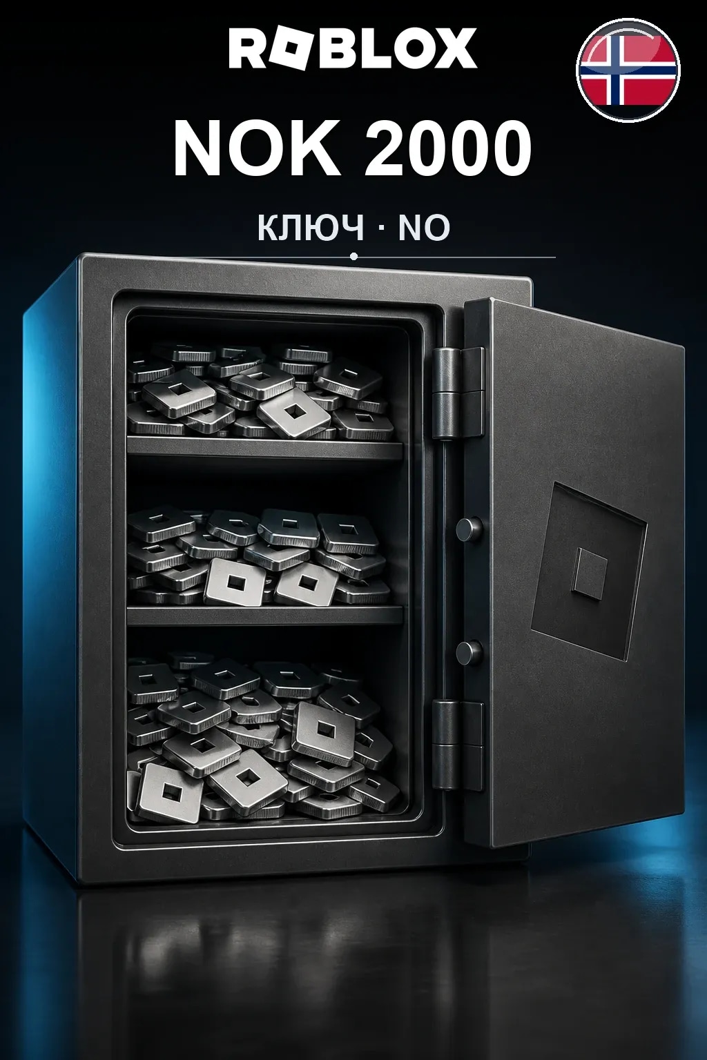 NOK 2000 | Код активации