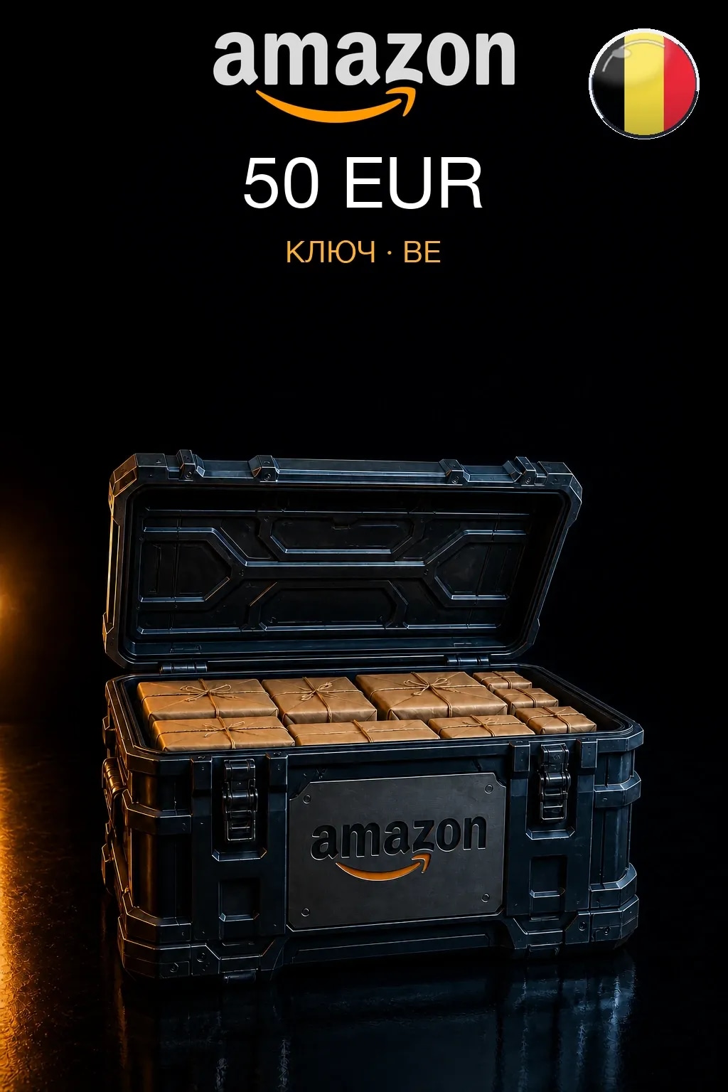 Amazon Gift Card 50 EUR — Бельгия