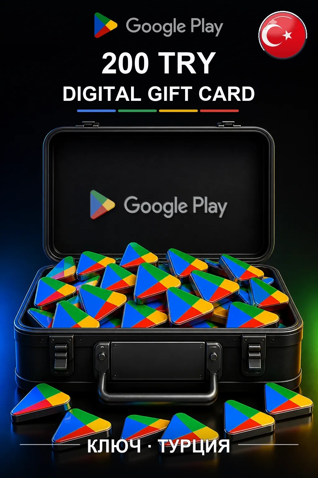 Google Play 200 TRY — Турция