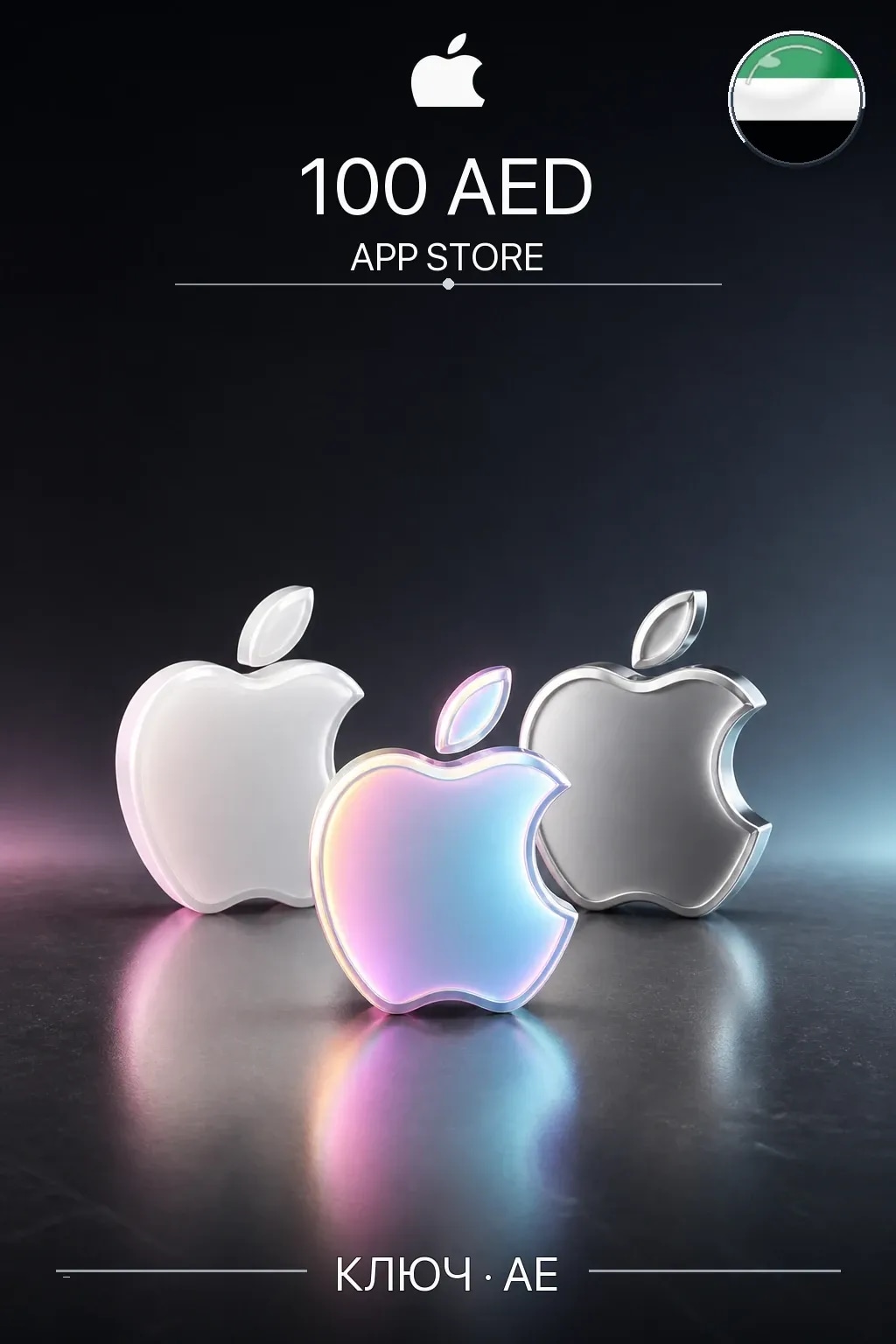 AED 100 Apple gift card